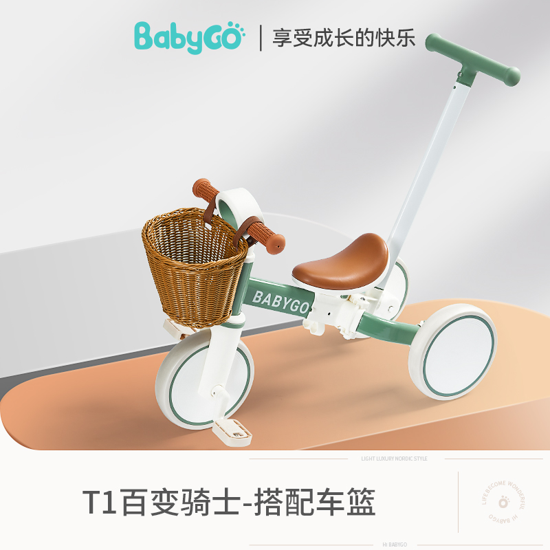 babygo童车车篮宝宝三轮车儿童滑板车平衡车自行车配件把手装饰