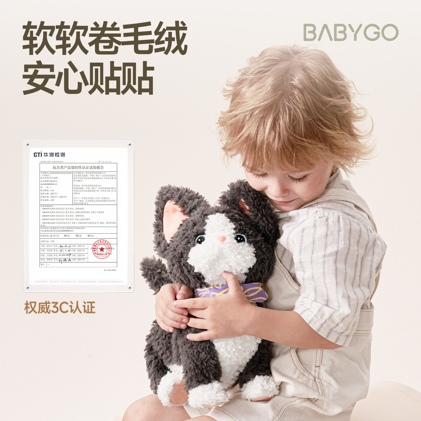 BABYGO德文猫咪玩偶儿童电动仿真毛绒玩具公仔宝宝周岁新年礼物,淘宝优惠券,粉丝福利购,淘宝优惠卷