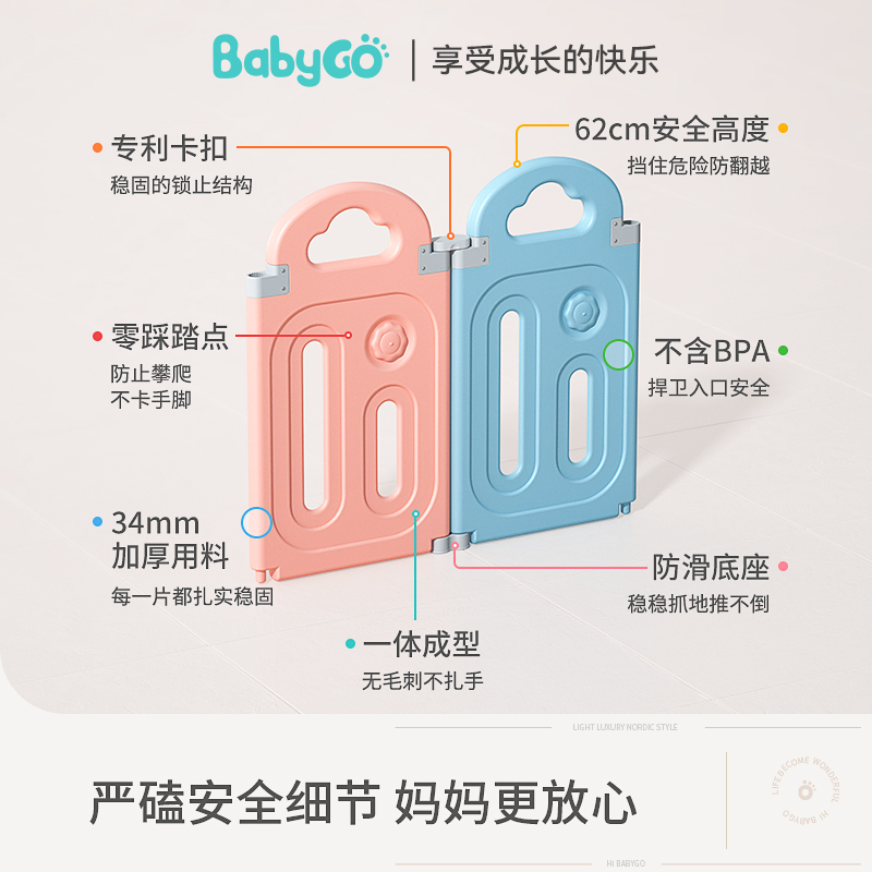 babygo太阳狮宝宝游戏围栏防护栏