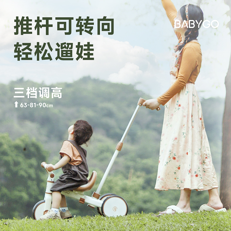 BABYGO儿童三轮车遛娃神器手推车宝宝脚踏车1一3岁轻便自行平衡车