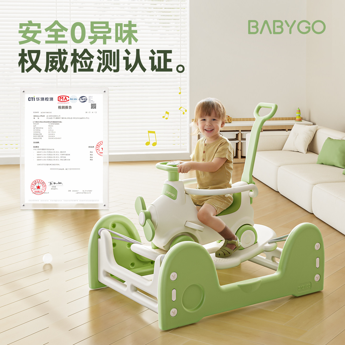 BABYGO飞行家蹦蹦车摇摇马婴儿摇摇车二合一溜溜马宝宝周岁礼物