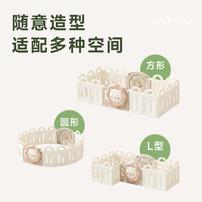 BABYGO太阳狮宝宝游戏围栏防护栏婴儿童护栏地上室内家用爬行地垫