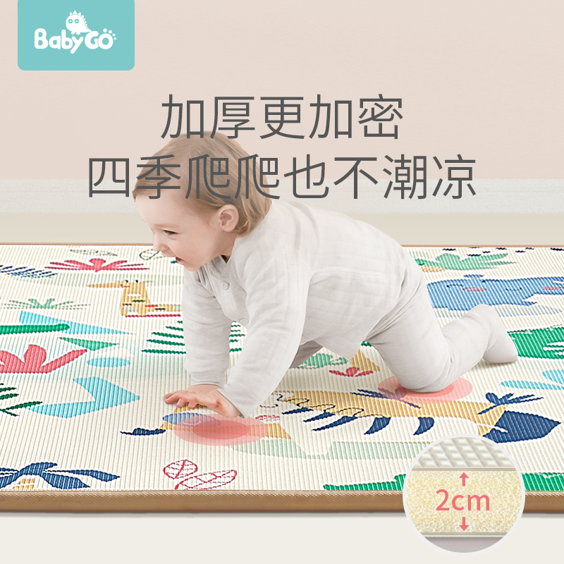 babygo爬行垫加厚无味家用客厅地垫 babygo玩具爬行垫