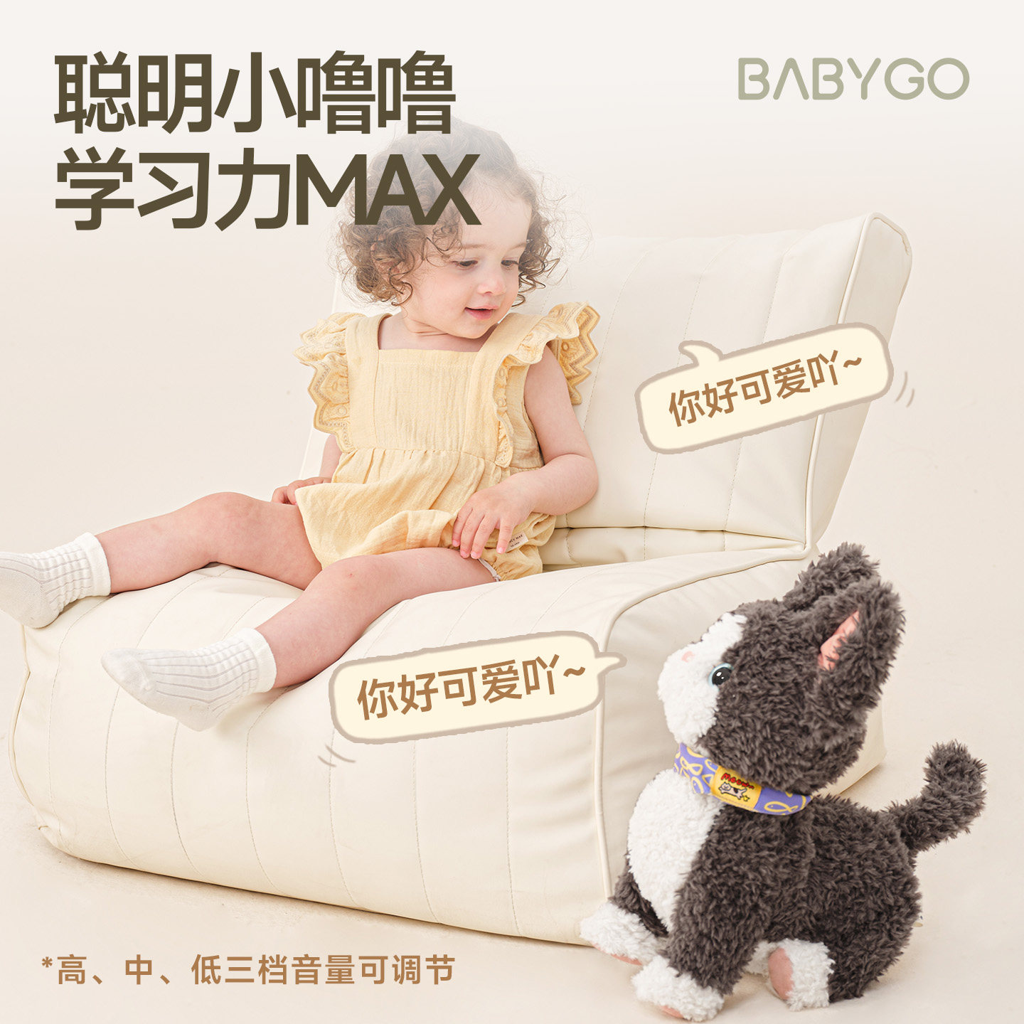 BABYGO德文猫咪玩偶儿童电动仿真毛绒玩具公仔宝宝周岁新年礼物,淘宝优惠券,粉丝福利购,淘宝优惠卷