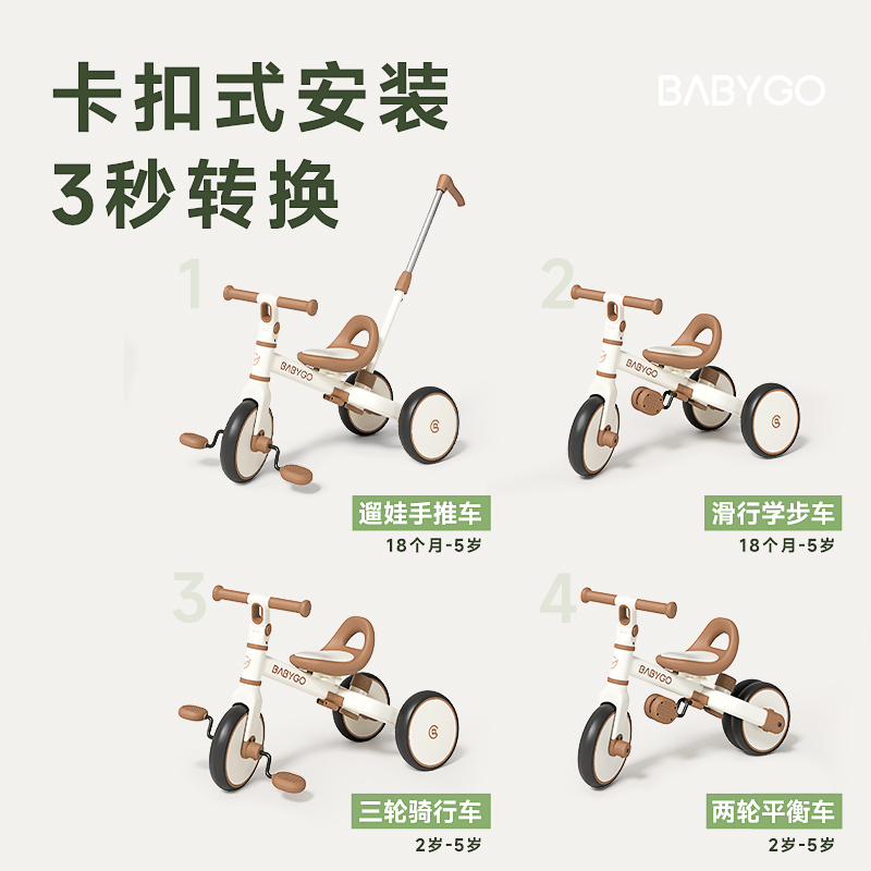 BABYGO儿童三轮车遛娃神器手推车宝宝脚踏车1一3岁轻便自行平衡车