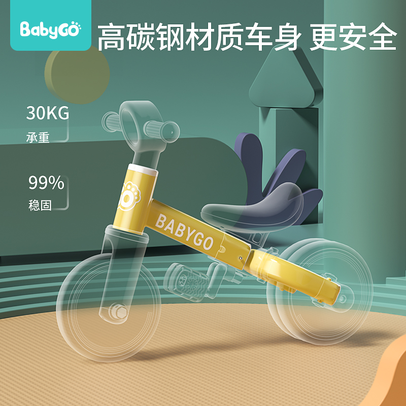 天猫超市babygo儿童三轮车脚踏车遛娃神器多功能轻便自行车宝宝小孩平衡车3