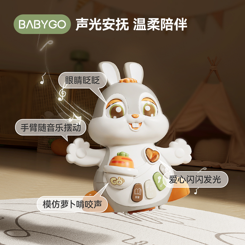 BABYGO宝宝爬行玩具跳舞兔子电动玩具婴儿学爬神器爬行引导玩具-图2