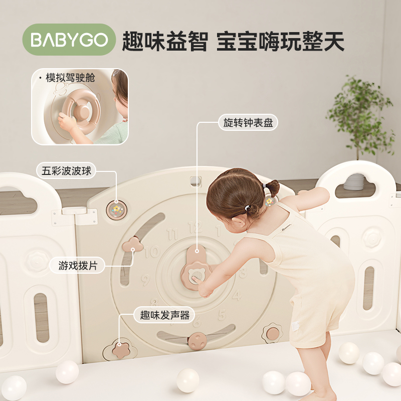 BABYGO太阳狮宝宝游戏围栏防护栏婴儿童护栏地上室内家用爬行地垫-图3