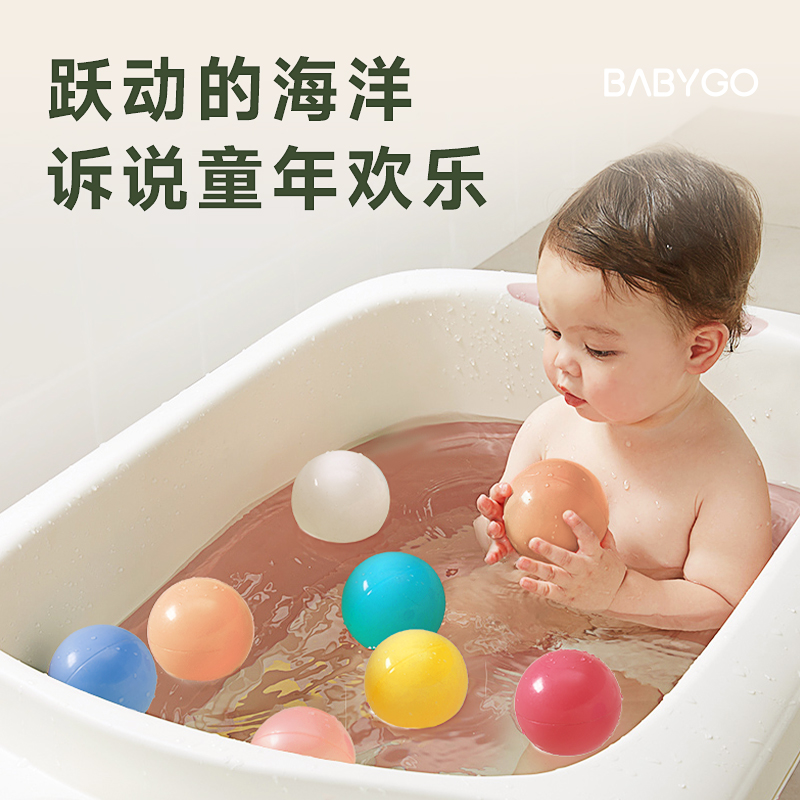 BABYGO海洋球池室内围栏波波球弹力婴儿童玩具彩色球加厚安全无味
