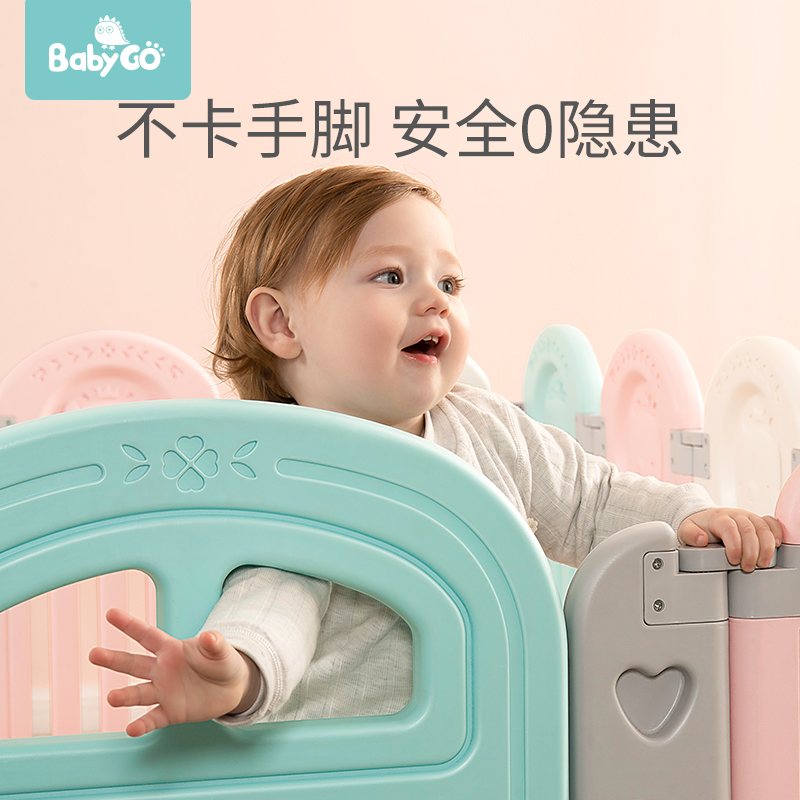 babygo爬行垫学步栅栏安全防护栏 babygo玩具游戏围栏