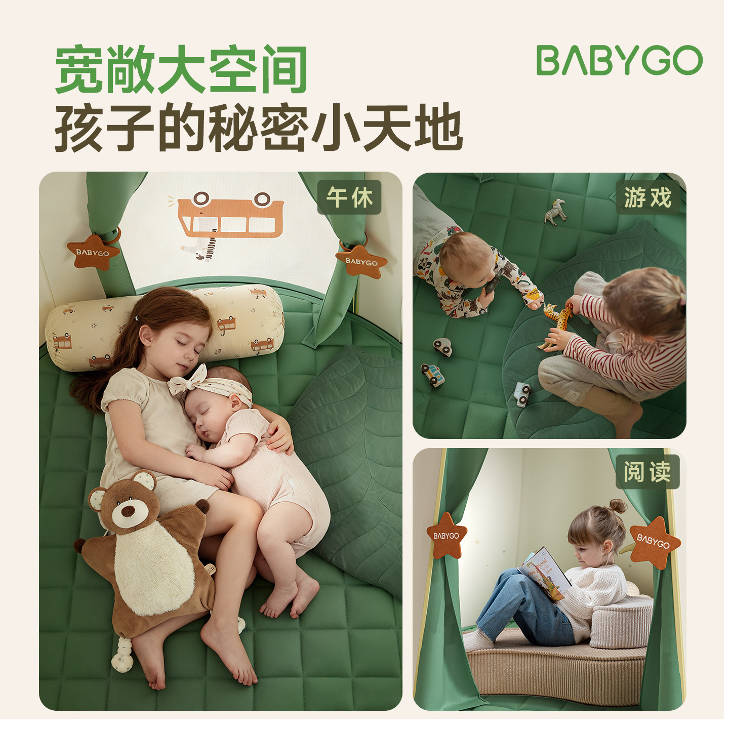 BABYGO儿童帐篷室内宝宝秘密基地男女孩小房子睡觉婴儿游戏玩具屋