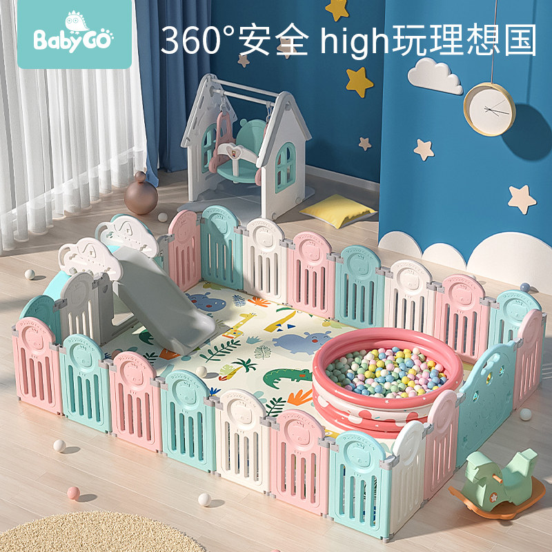 babygo爬行垫学步栅栏安全防护栏 babygo玩具游戏围栏
