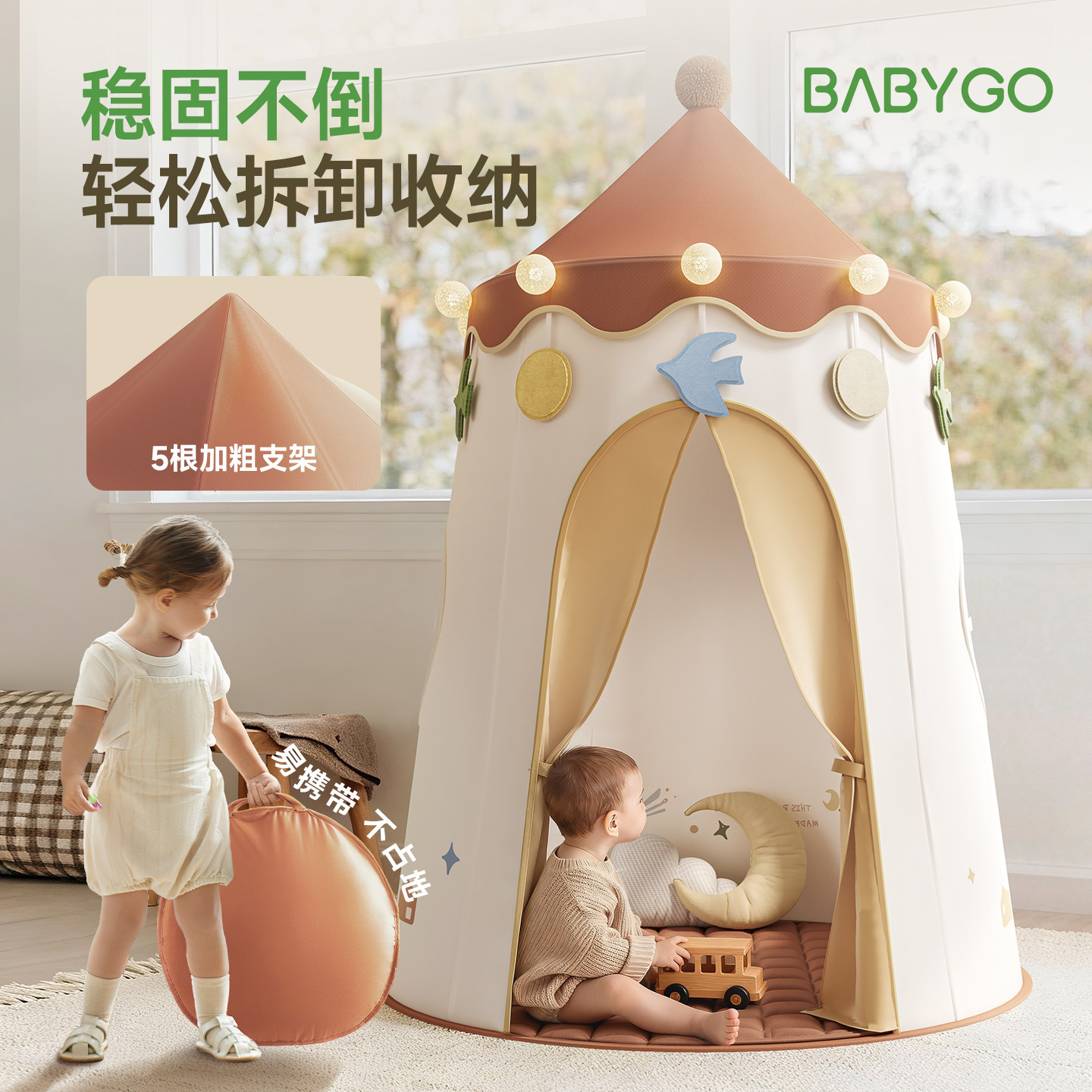 BABYGO儿童帐篷室内宝宝秘密基地男女孩小房子睡觉婴儿游戏玩具屋