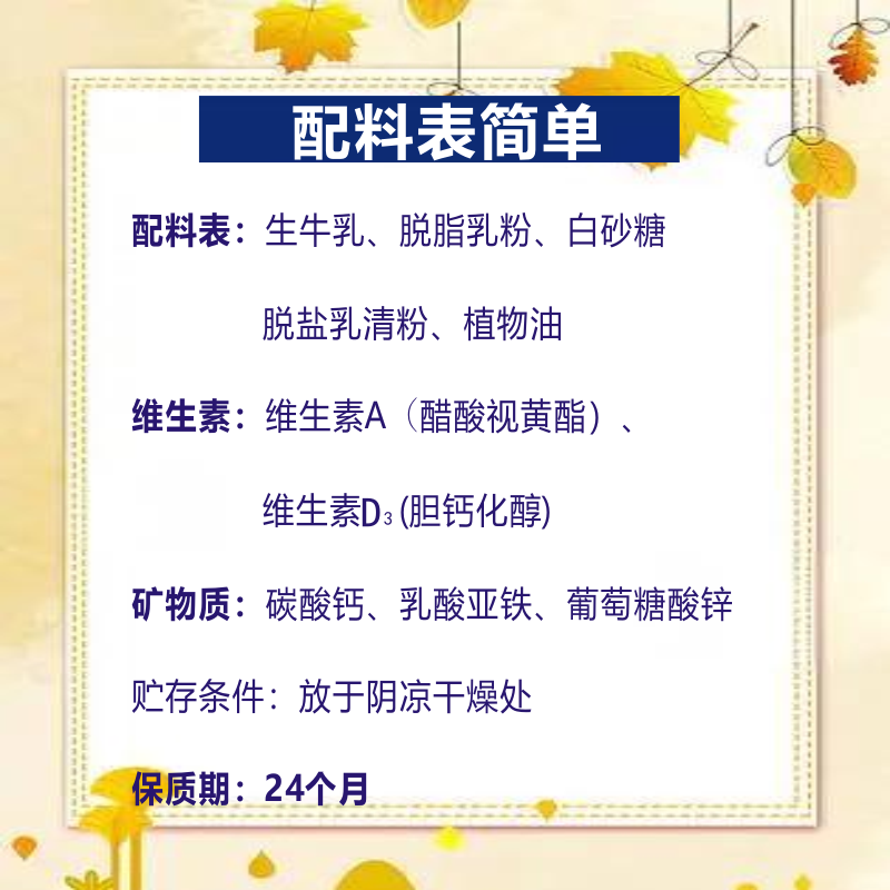 河套学生奶粉钙铁锌维生素D内蒙奶源湿法工艺袋装400g,淘宝优惠券,粉丝福利购,淘宝优惠卷