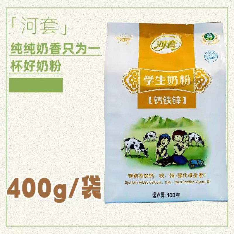 河套学生奶粉钙铁锌维生素D内蒙奶源湿法工艺袋装400g,淘宝优惠券,粉丝福利购,淘宝优惠卷