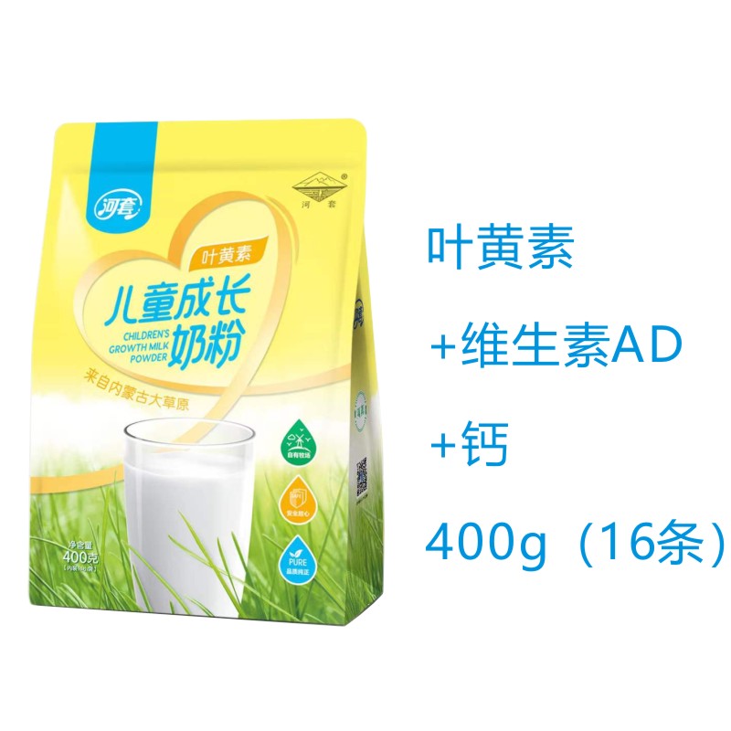 内蒙古400g儿童成长河套奶粉添加叶黄素高钙高铁高锌16小条方便装 - 图1