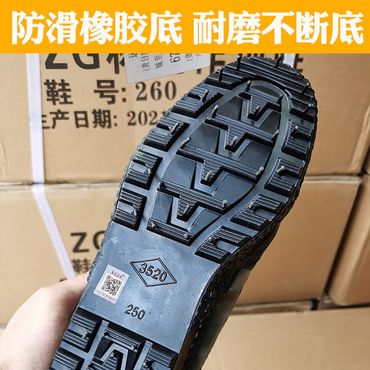 3520 Jiefang Shoes Men's Camouflage Shoes Wear-resistant Low-top Glue Shoes