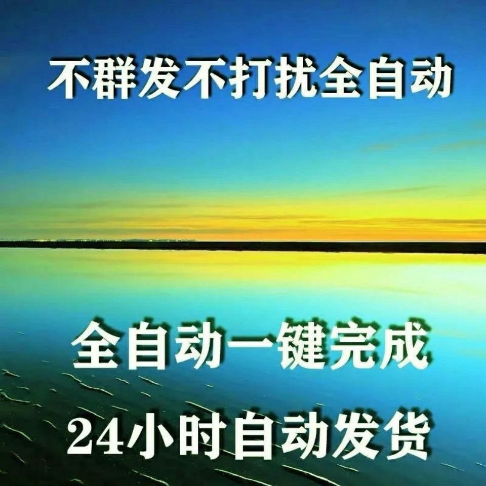 vx批量清理好友不打扰无痕自选删除勾选自动清空列表清粉诸葛退群 - 图0