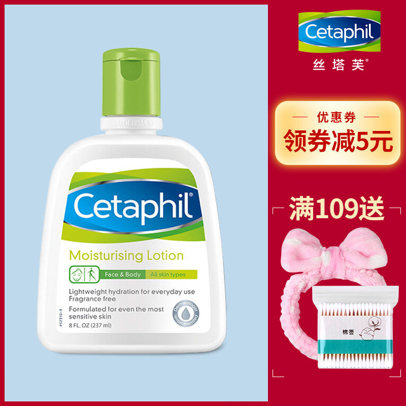 丝塔芙婴儿保湿孕妇滋润清爽润肤乳 丝塔芙美妆乳液/面霜