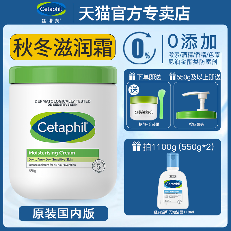 丝塔芙身体乳女冬季保湿滋润补水宝宝树学生非儿童非宝妈用润肤乳