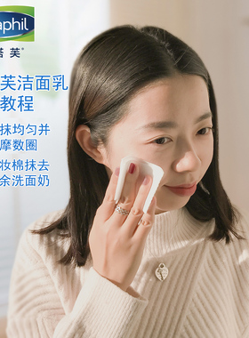 丝塔芙青少年洗面奶不辣眼睛