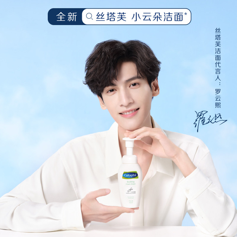 丝塔芙小云朵洁面泡沫氨基酸洗面奶 丝塔芙美妆洁面