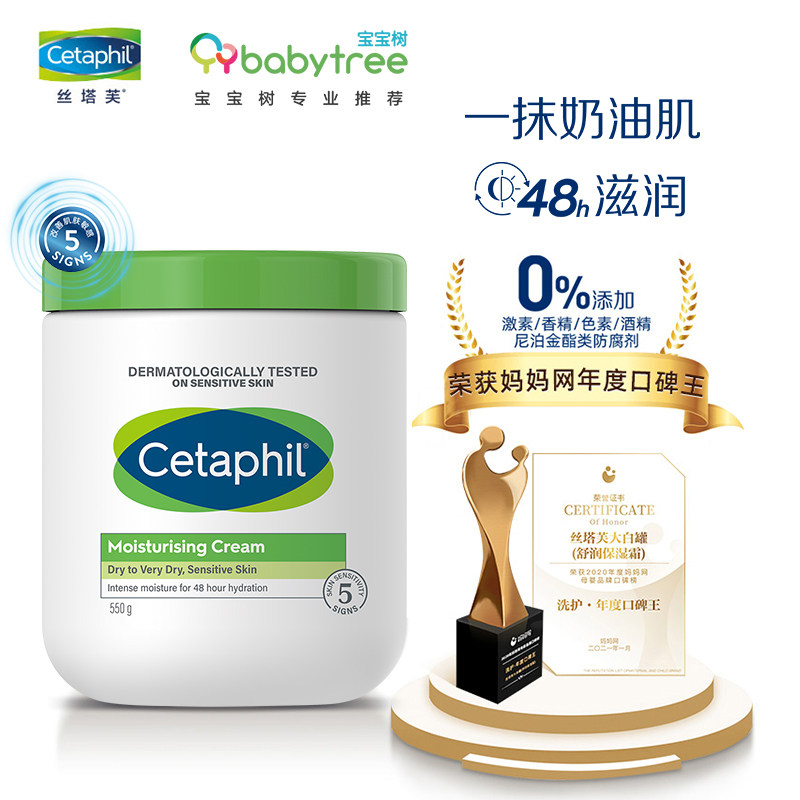 丝塔芙身体乳补水滋润全身润肤乳 丝塔芙美妆身体乳/霜