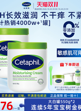 丝塔芙大白罐宝宝树获奖敏感肌