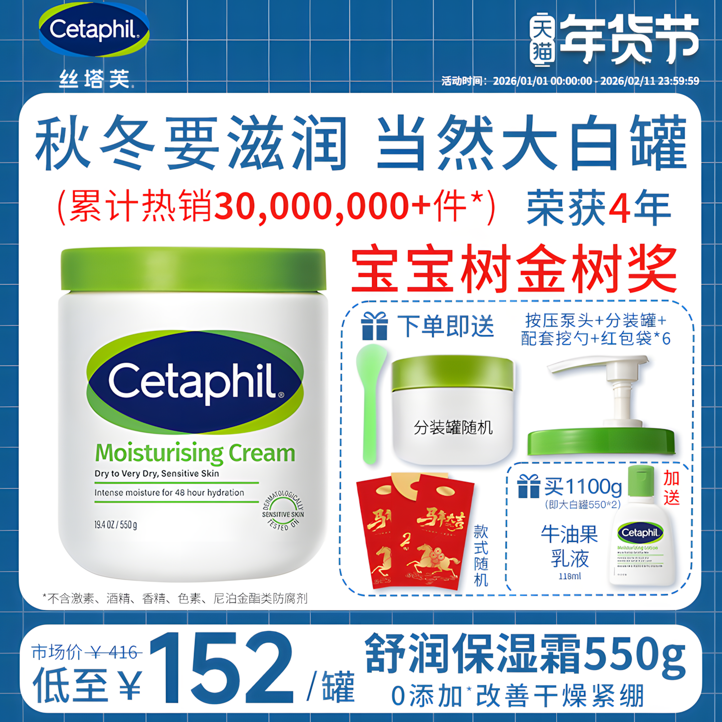 丝塔芙大白罐保湿面霜滋润身体乳女补水秋冬敏感肌可用乳液护肤品,淘宝优惠券,粉丝福利购,淘宝优惠卷