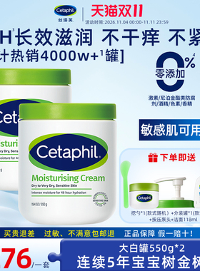 丝塔芙敏感肌可用宝宝树获奖正品