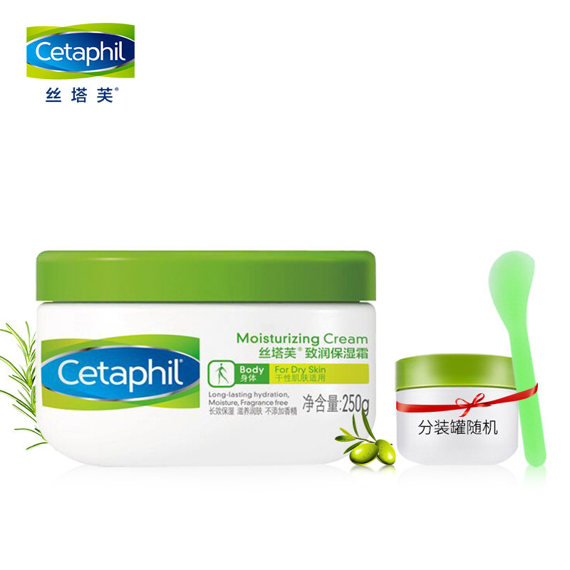 cetaphil保湿婴儿孕妇身体乳霜 丝塔芙美妆乳液/面霜