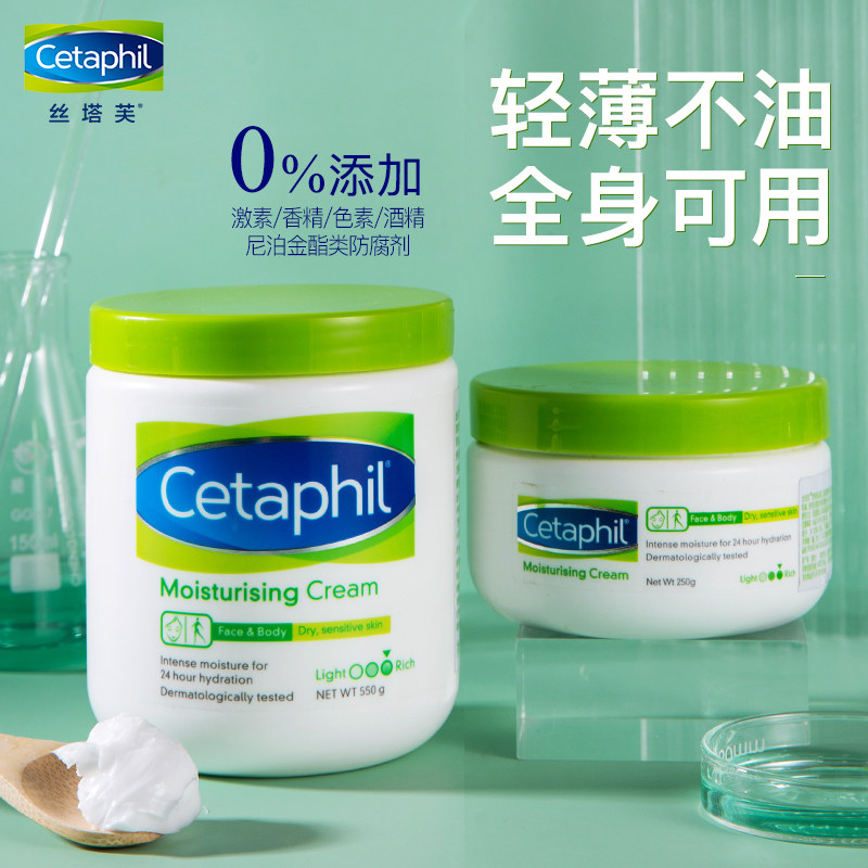 丝塔芙身体乳补水滋润全身润肤乳 丝塔芙美妆身体乳/霜