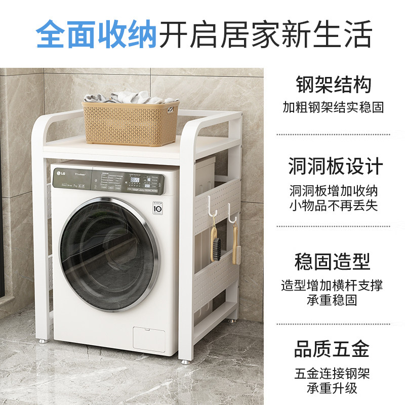 洗衣机置物架落地滚筒烘干机洗碗机收纳架子可订制阳台上方叠放架,淘宝优惠券,粉丝福利购,淘宝优惠卷