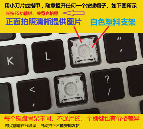 苹果笔记本电脑键盘按键macbook air13寸pro15键盘字母更换键帽盖 - 图3