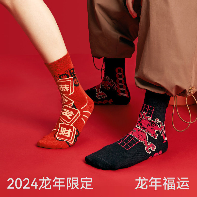 兔年本命年男女属兔礼物红色中筒袜 lein裂音短袜/打底袜/丝袜/美腿袜