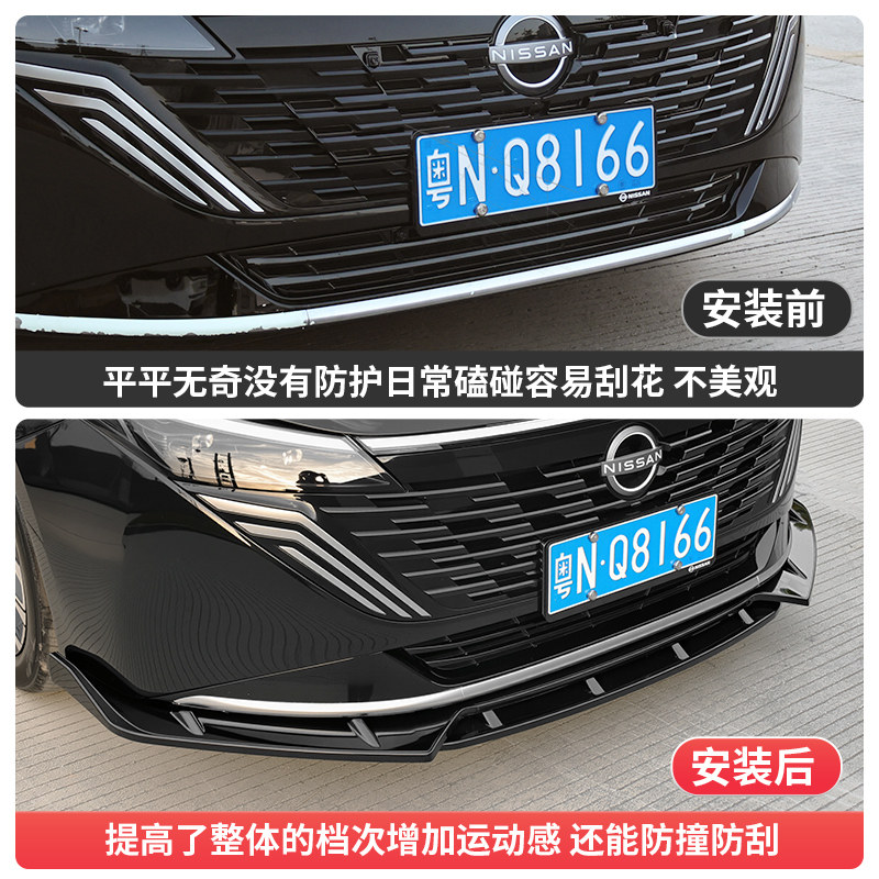 适用26款日产天籁鸿蒙座舱前铲前唇改装前包围保险杠防撞装饰配件,淘宝优惠券,粉丝福利购,淘宝优惠卷