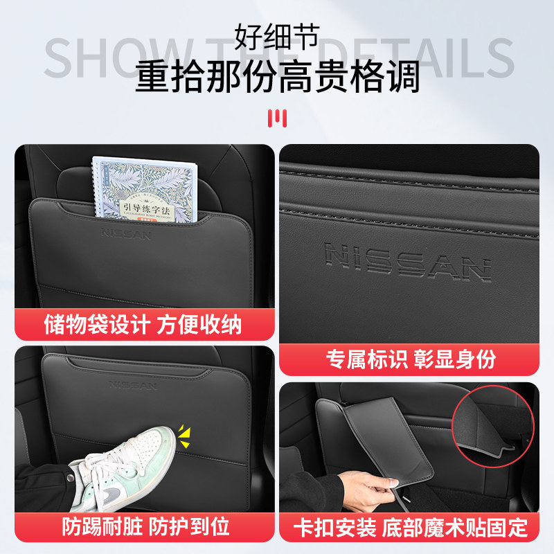 适用26款日产天籁鸿蒙座舱座椅防踢垫后排靠背保护垫保护内饰改装,淘宝优惠券,粉丝福利购,淘宝优惠卷