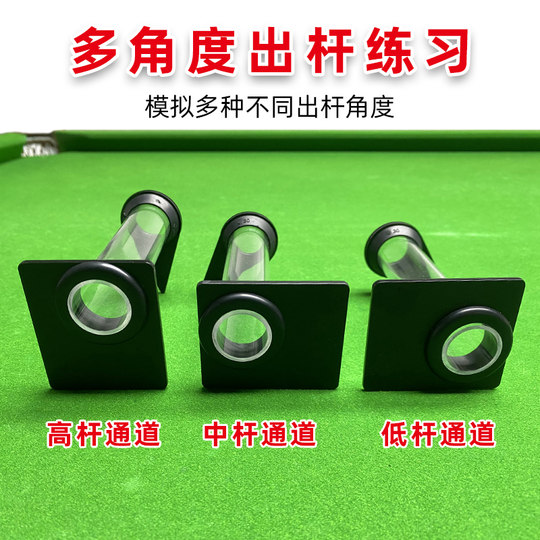 Billiard shot practice artifact aid