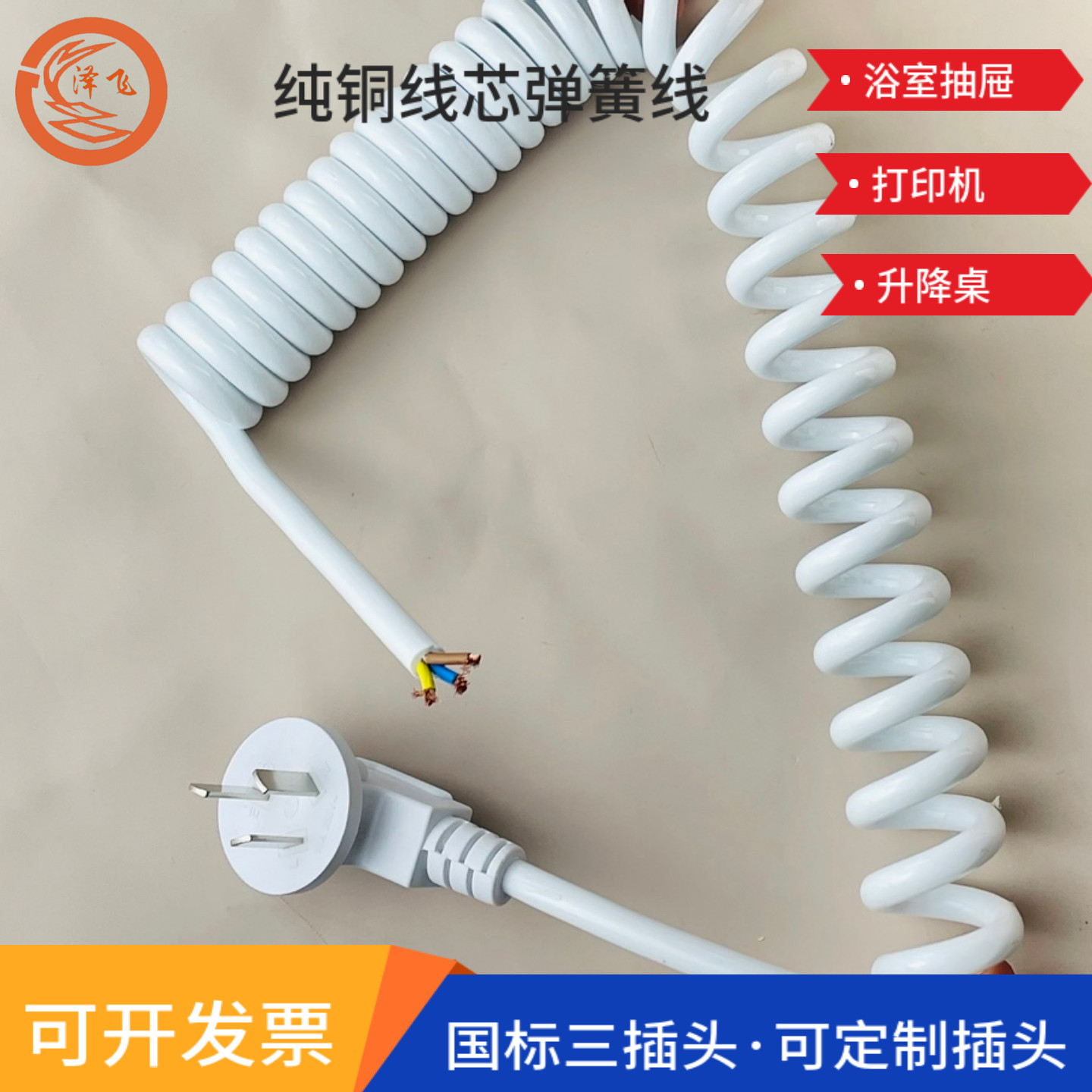 弹簧线2芯3芯1/1.5/平方带插头吹风机/浴室抽屉螺旋线国标纯铜线,淘宝优惠券,粉丝福利购,淘宝优惠卷