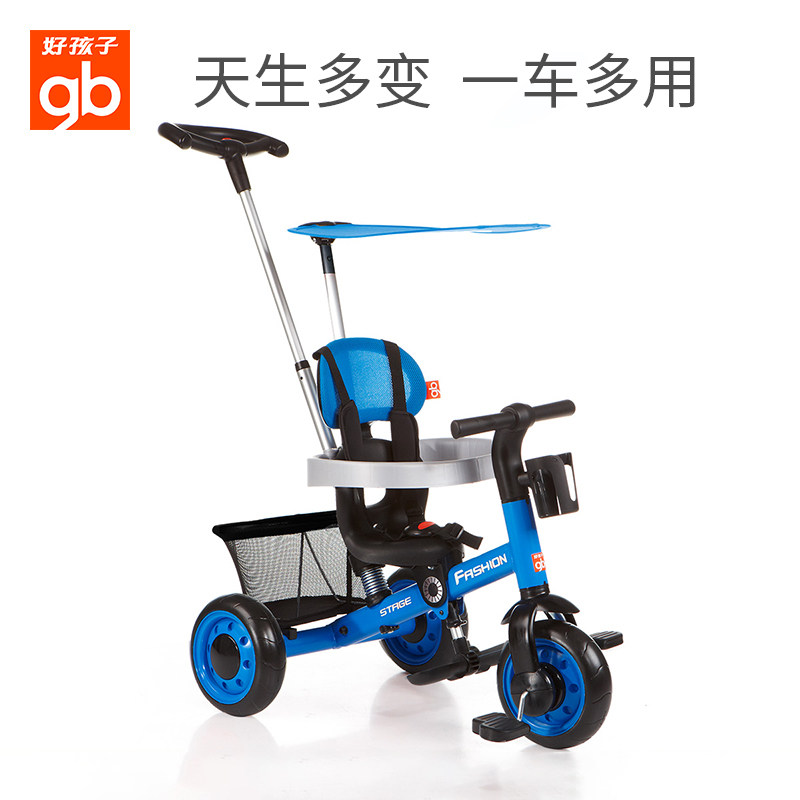 好孩子1-3岁婴幼儿宝宝三轮车 好孩子玩具三轮车