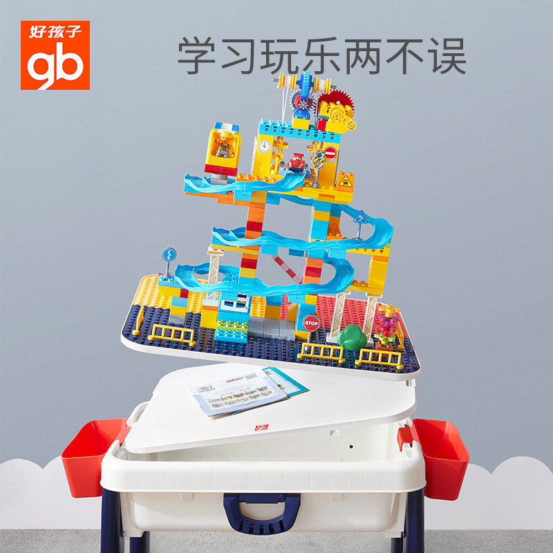 好孩子儿童积木桌子多功能拼装玩具 好孩子玩具建构/拼插积木