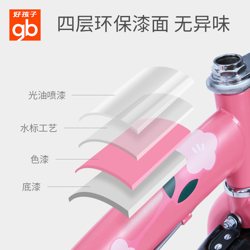 gb好孩子儿童女孩公主款14寸自行车 好孩子玩具自行车