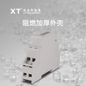 XT微型RS485单相导轨电表220V 远程抄表modbus通讯多功能电能表