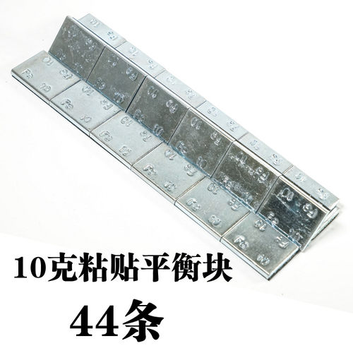轮胎铅块汽车动平衡机配件钢圈配重铅块轮毂粘贴平衡块包邮 - 图2