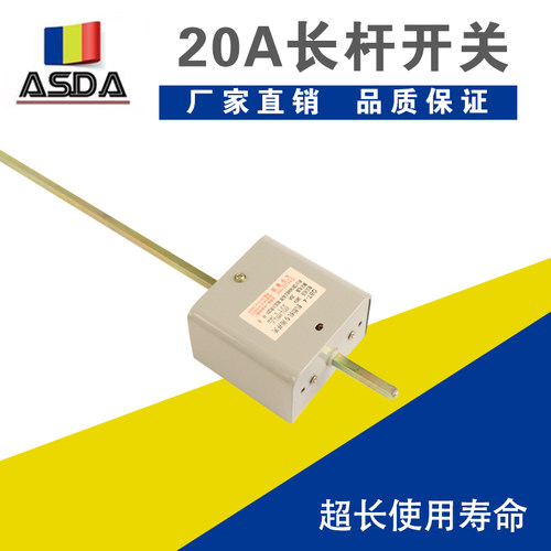 扒胎机轮胎拆装机配件万能转换正反转倒顺长杆开关220v/380V包邮 - 图1