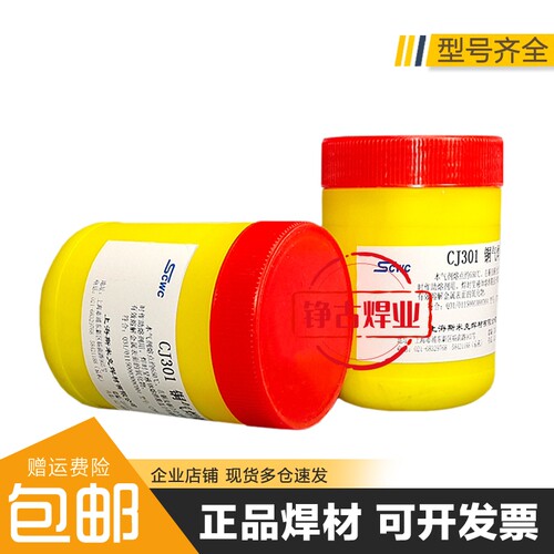 斯米克焊粉QJ201铝钎焊溶剂QCJ301铜合金CJ401铝合金气焊J102粉末 - 图2