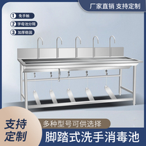 Manufacturer Direct Stainless Steel Pedaled Disinfection Hand Wash Basin Handwashing Sink Food Factory Customizable Stainless Steel Wash Pool