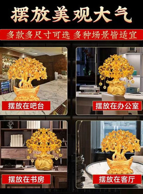黄水晶摇钱树摆件招财树客厅摆件酒柜家装饰品客厅摇钱发财树