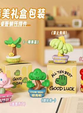 放青松桌面摆件工位解压创意装饰品办公室高级感生日礼物送人