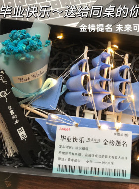 一帆风顺帆船桌面摆件男生生日礼物送男孩子朋友儿童兄弟同学毕业